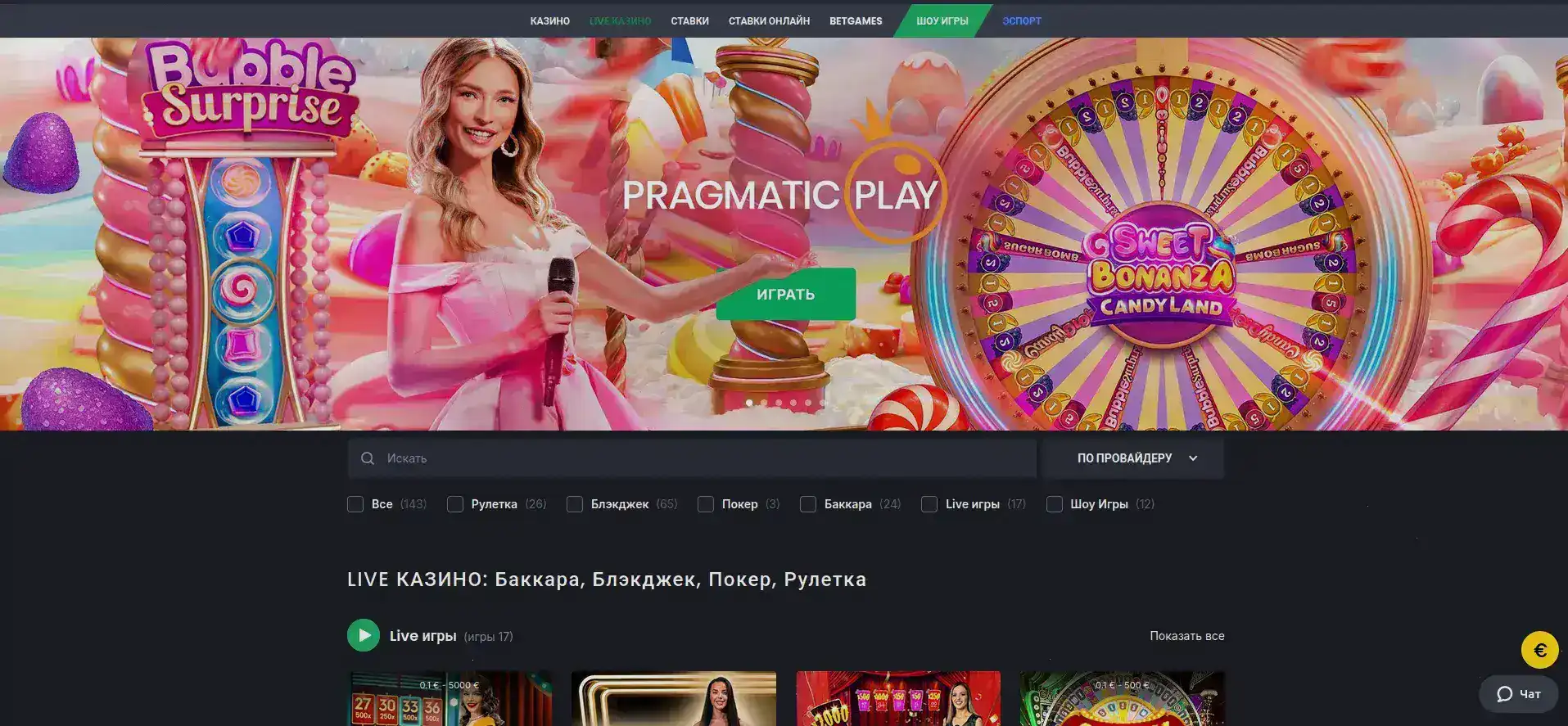 Битзамо казино зеркало вход